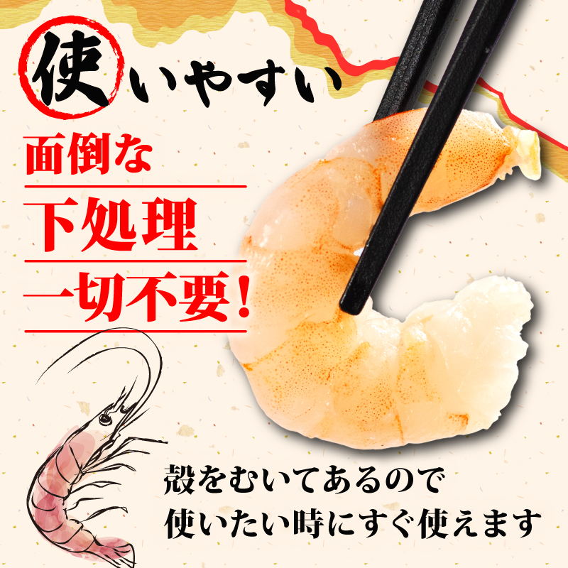 訳あり 剥きバナメイエビ 200g × 8 (約1.6kg) むきエビ えび エビ 海老 バナメイエビ バナメイ 人気 冷凍 時短 便利 魚介 海産物 海鮮