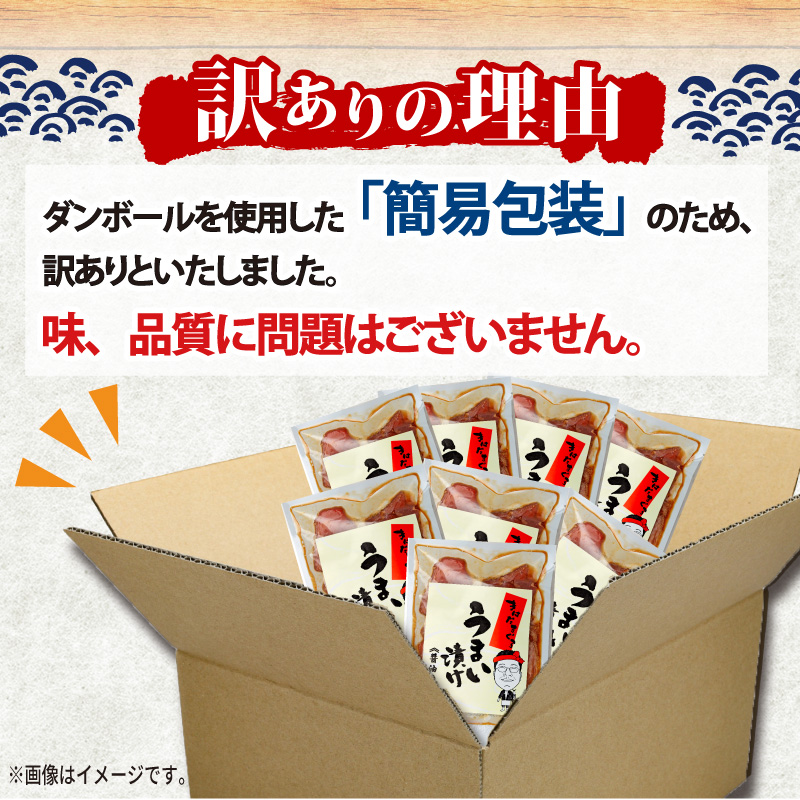 訳あり 漬け丼 4パック 天然まぐろ 鮪 マグロ キハダマグロ 黄肌鮪 漬け 醤油 海鮮 国産 冷凍 小分け 簡単 お手軽 惣菜 おかず おつまみ お茶漬け 丼 うまい漬け 魚 魚介類 三重県 伊勢 志摩 5000円 5千円 五千円