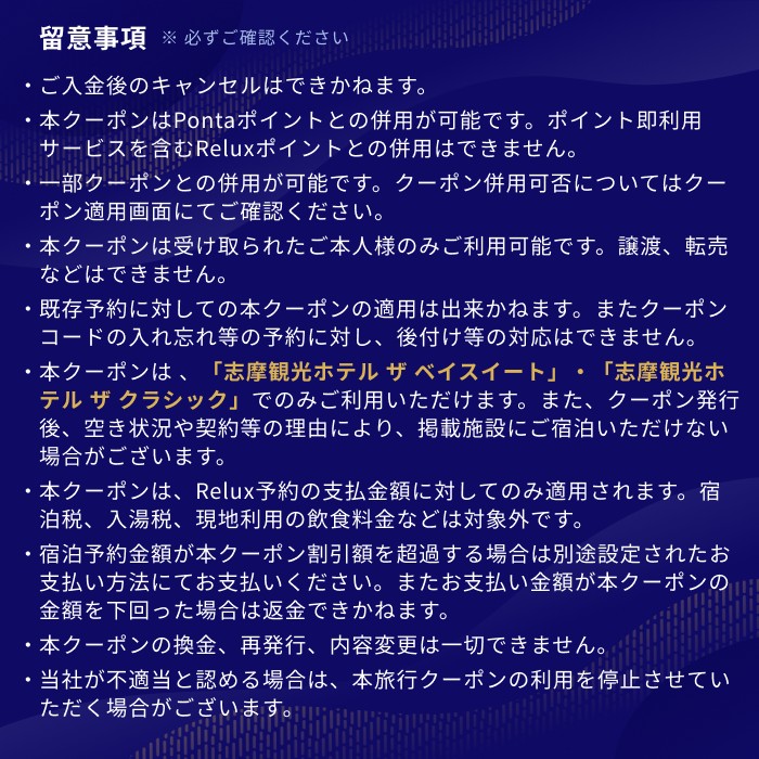 宿泊予約サイトRelux 旅行クーポン 120000円分 志摩市の「志摩観光ホテル ザ クラシック」「志摩観光ホテル ザ ベイスイート」宿泊予約専用クーポン / Relux リラックス 宿泊 宿泊券 宿泊チケット チケット 旅行クーポン ホテル 旅館 旅行券 観光 国内旅行 三重県 伊勢 志摩 志摩市 400000円 40万円 四十万円