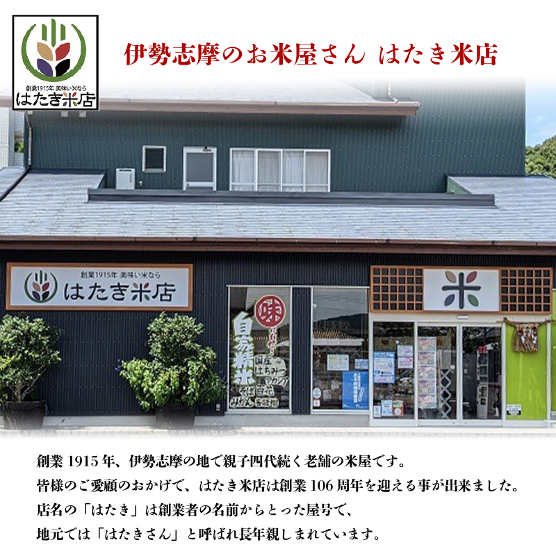 伊勢ひかり 10kg お米 白米 精米 米 おすすめ 国産 朝ごはん 朝食 晩ごはん ご飯 夕食 三重県 志摩市 伊勢 志摩 伊勢奉祝 奇跡のお米 10キロ