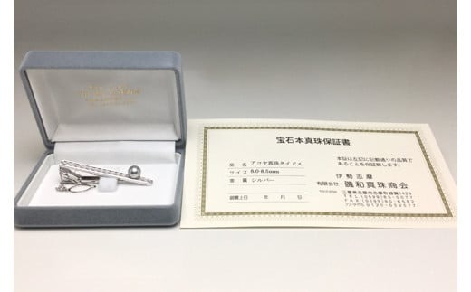 真珠 アクセサリー 8.0～8.5ミリ シルバー タイピン パール アコヤ真珠 伊勢 志摩 伊勢志摩 冠婚葬祭 慶事 弔事 結婚式 入学式 卒業式 ギフト フォーマル カジュアル 誕生石 記念日 / 老舗の真珠専門店・高品質アコヤ真珠タイピン8.0～8.5ミリ / シルバー (ブルー系)
