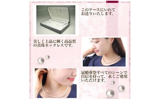真珠 アクセサリー パール ネックレス ピアス セット ジュエリー シルバー Pt900 三重県 伊勢志摩 志摩 志摩市 人気 アコヤ真珠 母の日 入学式 卒業式 結婚式 冠婚葬祭 / 老舗の真珠専門店・高品質アコヤ真珠ネックレスセット7.0～7.5ミリ (ピアスセット)