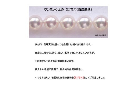 真珠 ネックレス ピアス セット Pt900 シルバー パール 7.5ミリ ～ 8ミリ あこや アクセサリー ジュエリー 冠婚葬祭 結婚式 葬式 入学式 誕生日 プレゼント アコヤ真珠 / 老舗の真珠専門店・ 花珠 鑑別書付きアコヤ真珠 ネックレス・ピアスセット 7.5～8.0ミリ