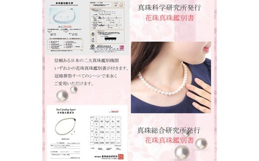 真珠 ネックレス ピアス セット Pt900 パール 8ミリ ～ 8.5ミリ アクセサリー ジュエリー 三重県 伊勢志摩 志摩 あこや アコヤ貝 冠婚葬祭 結婚式 葬式 フォーマル / 老舗の真珠専門店・無調色花珠鑑別書付きアコヤ真珠 ネックレス・ピアスセット8.0～8.5ミリ