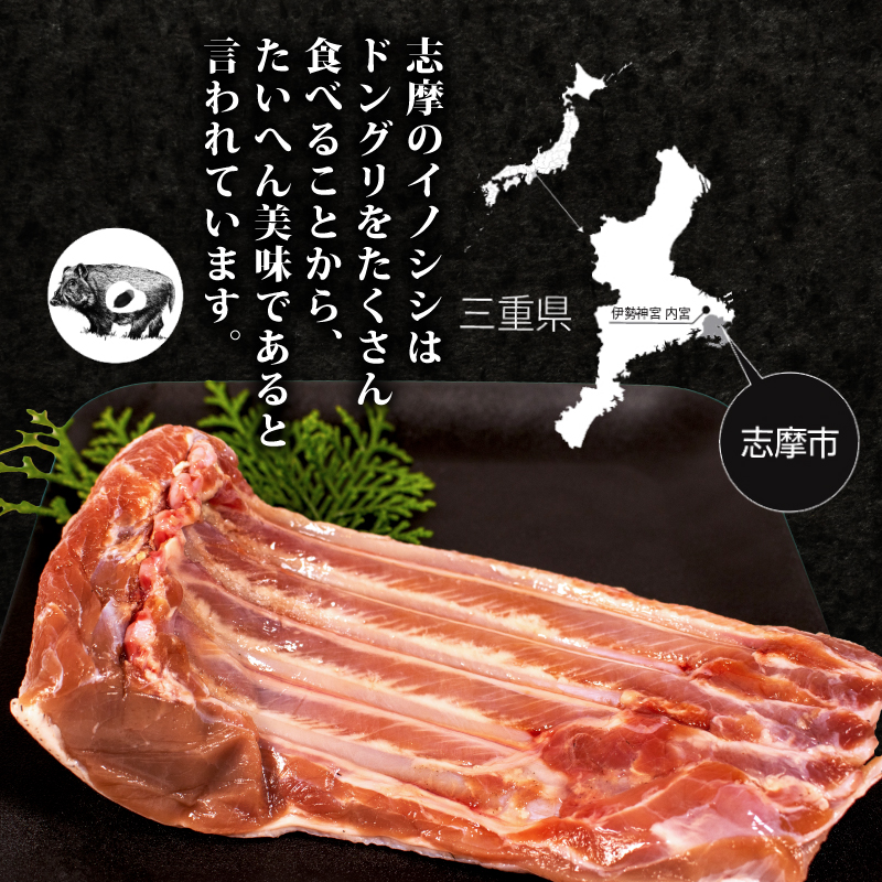 ジビエ ミンチ 計約800g 小分け 約400g✕2パック 冷凍 猪肉 天然 イノシシ肉 いのしし肉 ミンチ肉 ひき肉 挽肉 ハンバーグ パスタ ミートソース メンチカツ カレー ヘルシー 健康 ジビエ料理 肉料理 家庭料理 肉 伊勢志摩 伊勢 志摩 三重県 5000円 五千円 5千円