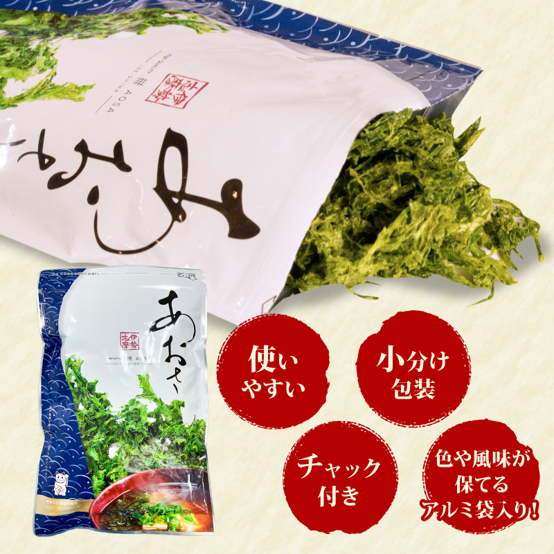 あおさ 18g 4袋 小分け セット 国産 海藻 新鮮 朝食 お手軽 簡単 味噌汁 みそ汁 お味噌汁 お吸い物 スープ 具 乾燥 朝食 伊勢 志摩 伊勢志摩 三重県 みえ いせしま いせ しま 5000円 5千円 五千円 5000円以下 10000円以下