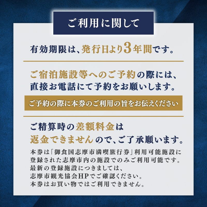 御食国志摩満喫旅行券 30,000円分 旅行クーポン 旅行券 志摩 旅行券 伊勢志摩 三重県 志摩観光 観光 宿泊 体験 旅行 伊勢 志摩 チケット 金券 いせ しま かんこう りょこう 飲食 食 食べる 泊まる 遊ぶ 10万円 100000円 十万円