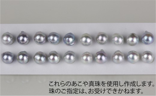 「世界にたったひとつ！」あこや・バロックパールペンダント / 伊勢志摩 伊勢 志摩 英虞湾 真珠 アコヤ真珠 本真珠 パール ネックレス ペンダント アクセサリー ギフト プレゼント クリスマス バレンタイン ファッション カジュアル 誕生石 記念日 国産