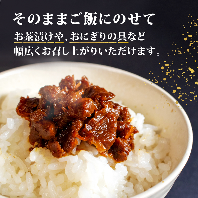 松阪肉のしぐれ煮 90g 松阪牛 国産牛 国産 ブランド牛 しぐれ煮