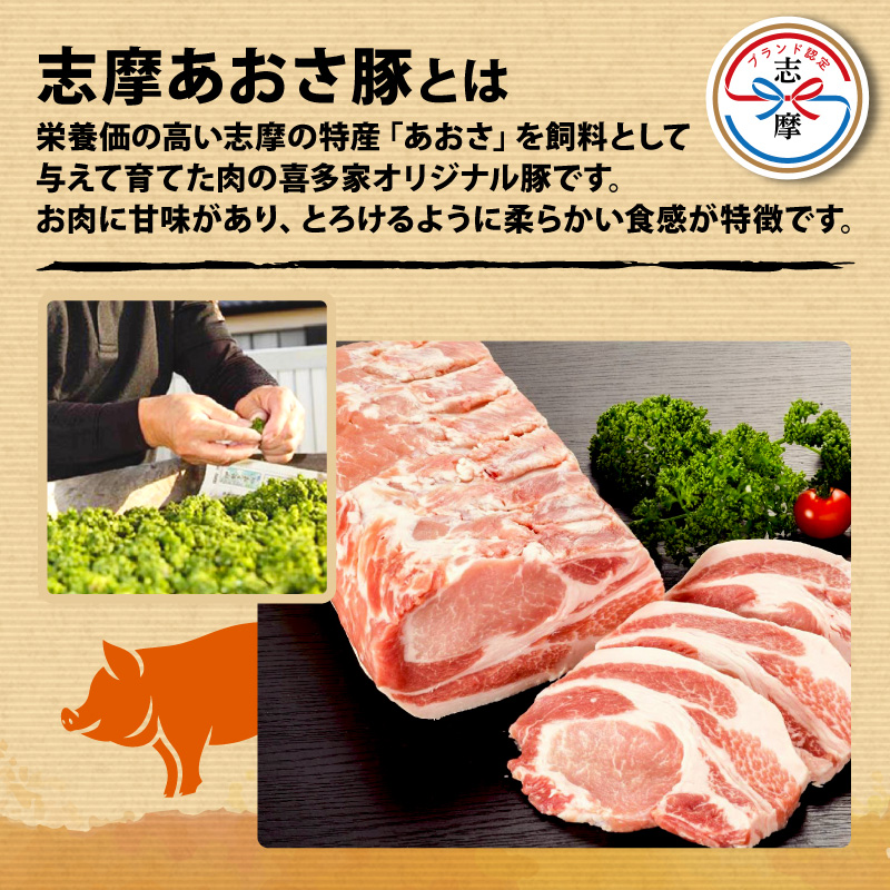 志摩あおさ豚 スタミナ漬け 合計900g 豚肉 味噌 みそ 味付 豚バラ 小分け 冷凍 おかず スタミナ 丼 焼き肉 焼肉 バーベキュー BBQ アウトドア ギフト