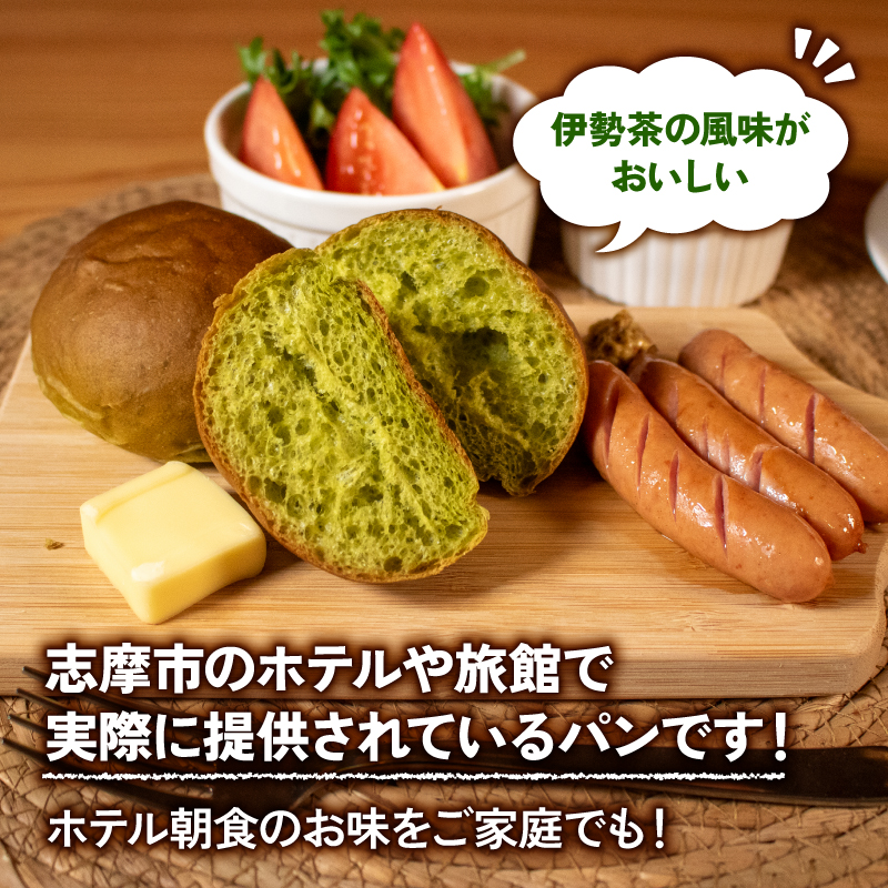 【 増量期間中 】パン 32個 ミニクロワッサン × 伊勢茶ロール 冷凍 ホテルパン 朝食 朝 ご飯 モーニング おやつ たっぷり 冷凍パン 人気 お子様 おすすめ 日持ちパン 非常食 防災 パン屋 伊勢 志摩 三重県 5000円 五千円 5千円 5000円以下