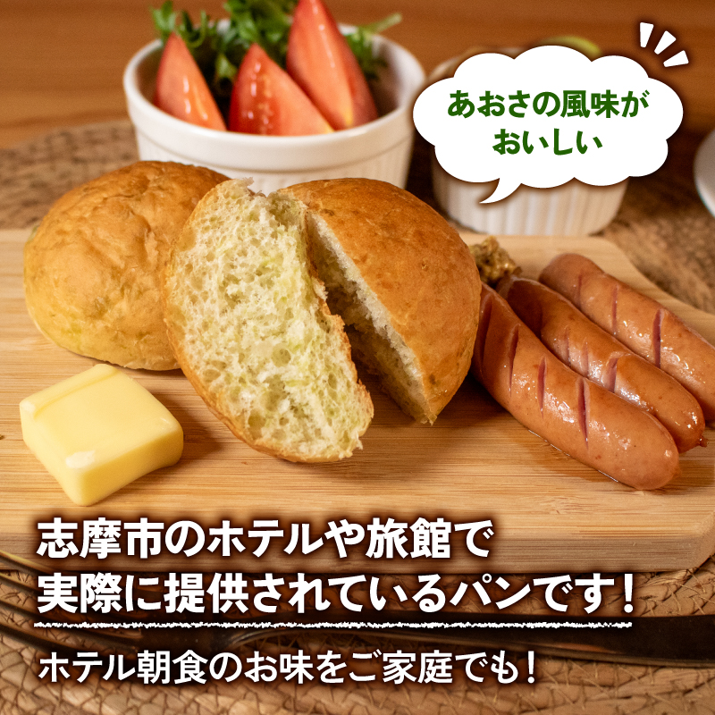 【 増量期間中 】パン 35個 プチロール × あおさロール 冷凍 ホテルパン コッペパン あおさ 朝食 朝 ご飯 モーニング おやつ たっぷり 冷凍パン 人気 お子様 おすすめ 日持ちパン 非常食 防災 パン屋 伊勢 志摩 三重県 5000円 五千円 5千円 5000円以下