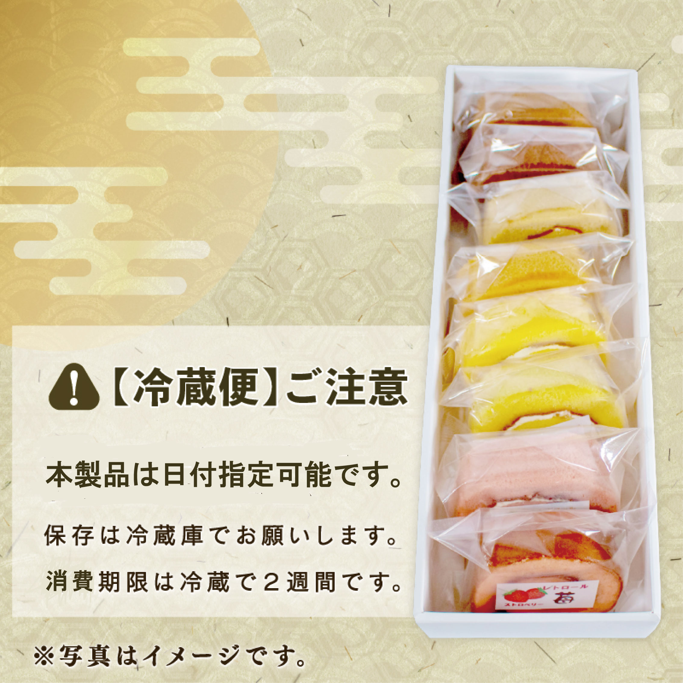 レトロール 人気セットＡ