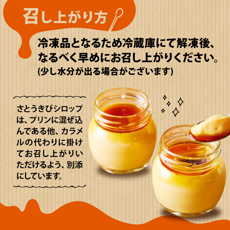 情熱の伊勢志摩プリン / プリン デザート スイーツ お菓子 洋菓子 セット 冷凍 卵 ギフト プレゼント 贈り物 伊勢 志摩 三重県 お土産 8000円 8千円 八千円