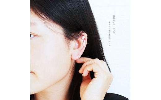 真珠 4～5mm イヤーカフ アクセサリー パール K18 伊勢志摩 志摩 ギフト アコヤ真珠 母の日 ホワイトデー クリスマス 入学式 卒業式 成人式 結婚式 ベビーパール / 志摩産 あこや真珠 4.0-5.0mm K18 イヤーカフ