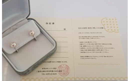 真珠 アクセサリー イヤリング パール 8mm シルバー 冠婚葬祭 結婚式 葬式 慶事 弔事 プレゼント 誕生石 普段使い 大きめ 痛くない ウェディング クリスマス ホワイトデー / 志摩産アコヤ真珠クリップイヤリング