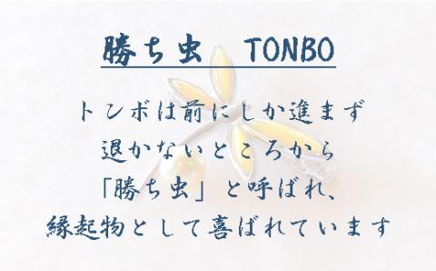 ゴールドパール トンボブローチ / あこや真珠 ブローチ 真珠 パール 伊勢志摩 志摩 アクセサリー ギフト プレゼント クリスマス トンボ 〔080-27〕