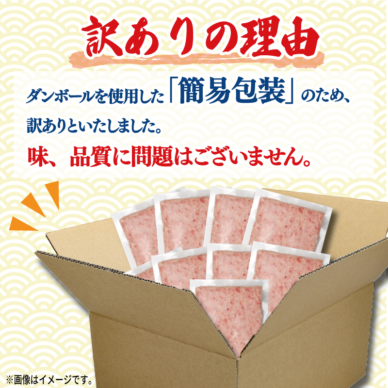 訳あり 大容量 ねぎとろ 1.5kg (100g × 15パック ) 天然マグロ 冷凍 小分け 個包装 便利 簡単 ネギトロ ねぎとろ丼 ネギトロ丼 マグロ まぐろ 鮪 たたき 新鮮 海鮮丼 丼 寿司 おかず 惣菜 おつまみ 食べきり 惣菜 1人前 三重県 伊勢 志摩 15000円 1万5千円 一万五千円