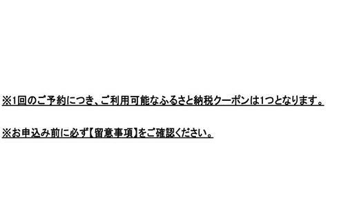 志摩市の宿に泊まれる宿泊予約サイトRelux 旅行クーポン 15000円分 / Relux リラックス 宿泊 宿泊券 宿泊チケット チケット 旅行クーポン ホテル 旅館 旅行券 観光 温泉 国内旅行 三重県 伊勢 志摩 志摩市 50000円 五万円 5万円