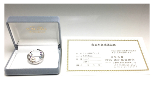 老舗の真珠専門店・アコヤ真珠ブローチ SV925(銀色) 8.0～8.5ミリ / 伊勢志摩 伊勢 志摩 英虞湾 真珠 パール アコヤ貝 アクセサリー ブローチ 冠婚葬祭 慶事 結婚式 入学式 卒業式 ギフト フォーマル プレゼント 誕生石 ジュエリー 記念日