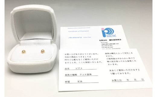 真珠 ピアス 4.0～4.5ミリ K18 アクセサリー パール アコヤ真珠 伊勢 志摩 伊勢志摩 英虞湾 冠婚葬祭 慶事 弔事 結婚式 入学式 卒業式 ギフト フォーマル カジュアル 誕生石 記念日 3万円 三万円 30000円 / 老舗の真珠専門店・高品質アコヤ真珠ゴールドピアス4.0～4.5ミリ（K18）