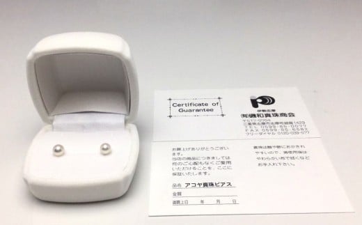真珠 ピアス アクセサリー パール 5ミリ ～ 5.5ミリ K18 アコヤ真珠 伊勢 志摩 伊勢志摩 冠婚葬祭 慶事 弔事 結婚式 入学式 卒業式 ギフト フォーマル カジュアル 誕生石 記念日 30000円 3万円 三万円 / 老舗の 真珠 専門店・ 高品質 アコヤ真珠 ピアス 5.0-5.5ミリ ( K18 )