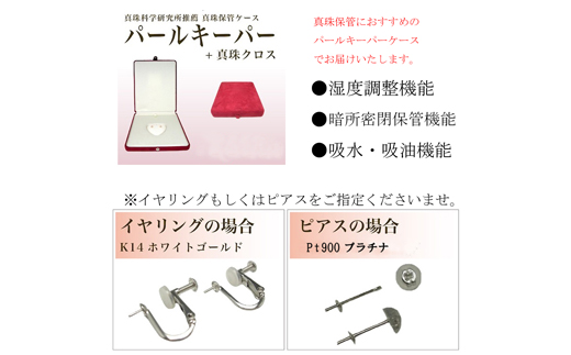  真珠 ネックレス 9.0 ～ 9.5 mm 三重県 伊勢 志摩市 アクセサリー ギフト パール 母の日 入学式 卒業式 結婚式 冠婚葬祭 成人祝い 結婚祝い /老舗の真珠専門店・花珠鑑別書付きアコヤ真珠ネックレスセット9.0～9.5ミリ （ピアス）