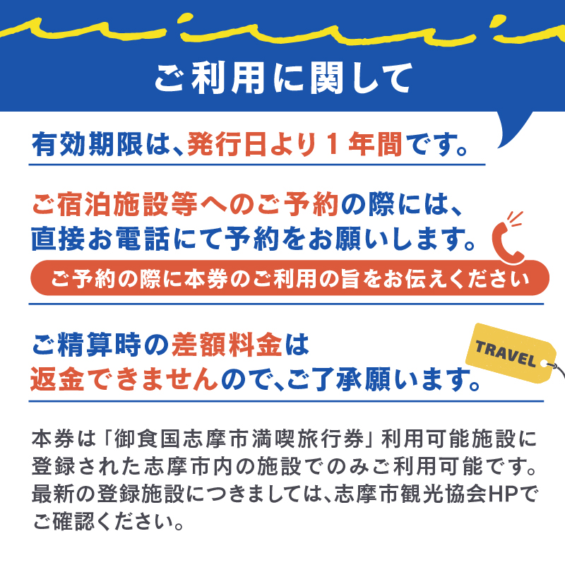 御食国志摩満喫旅行券 60,000円分 旅行 クーポン／伊勢志摩 旅行 伊勢 志摩 旅行券 三重 観光 宿泊券 利用券 体験 トラベル チケット 観る  遊ぶ 食べる 泊まる 金券 いせ しま かんこう りょこう 200000円 二十万円: 志摩市ANAのふるさと納税