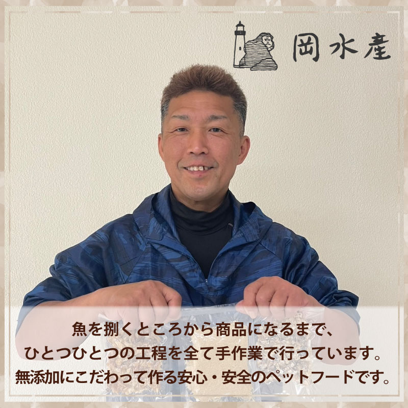 無添加ペットフード / ペット 無添加 犬 猫 ペットフード キャットフード ドッグフード おやつ ふりかけ 手作り 詰め合わせ セット 健康 高タンパク 小型犬 中型犬 大型犬 シニア ご褒美 未利用魚 魚 SDGs 乾燥 粉末