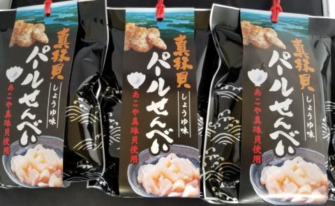 005-61 パールせんべい（しょうゆ味）*