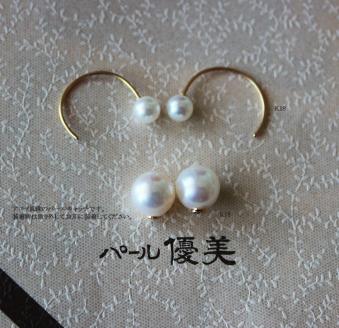  志摩産 アコヤ真珠 8-8.5ミリ 5-5.5ミリ パールキャッチ　フープピアス / 真珠 アクセサリー ピアス パール 8ミリ 8mm 8.5ミリ 8.5mm K18 18K 18金 ゴールド イエローゴールド 三重県 伊勢 志摩 冠婚葬祭 慶事 結婚式 入学式 卒業式 プレゼント 人気 クリスマス バレンタイン ホワイトデー カジュアル レディース シンプル パール優美