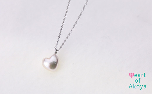 サイド！ハートパールペンダント ( シルバー タイプ ) / 伊勢志摩 伊勢 志摩 英虞湾 真珠 アコヤ真珠 本真珠 パール ネックレス ペンダント アクセサリー ギフト プレゼント クリスマス バレンタイン ファッション カジュアル 誕生石 記念日 国産