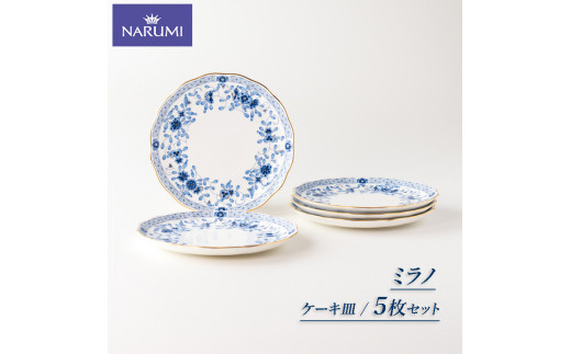 ケーキ 皿 19ｃｍ ５枚 セット プレート NARUMI 食器 三重 志摩 伊勢志摩 デザート スイーツ 白 青 ホワイト ブルー 三重ナルミ ナルミ ボーンチャイナ ギフト プレゼント 包装 贈答用 贈答品