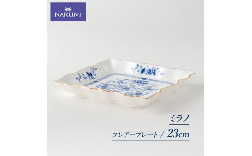 ≪NARUMI≫【ミラノ】フレアープレート* 三重 志摩 伊勢志摩 食器 皿 プレート 白 青 ホワイト ブルー NARUMI 三重ナルミ ナルミ ボーンチャイナ フレア おしゃれ ギフト 包装 プレゼント 【020-104】
