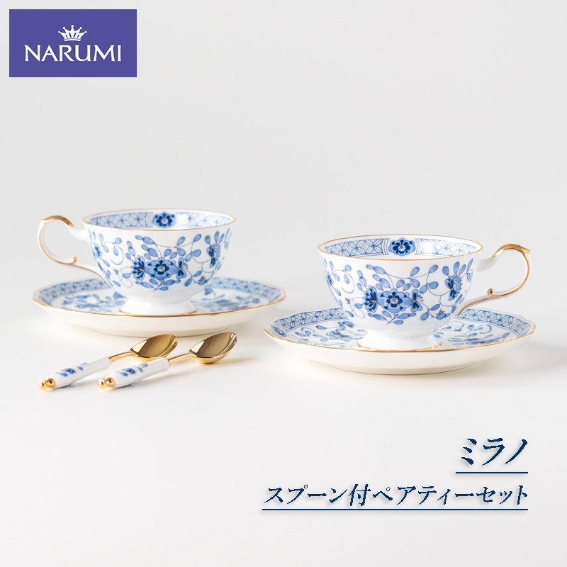 ≪NARUMI≫【ミラノ】スプーン付きペアティーセット / ティーカップ ソーサー NARUMI 三重ナルミ ナルミ ミラノ ギフト プレゼント 母の日 ボーンチャイナ 結婚祝い 〔055-04〕