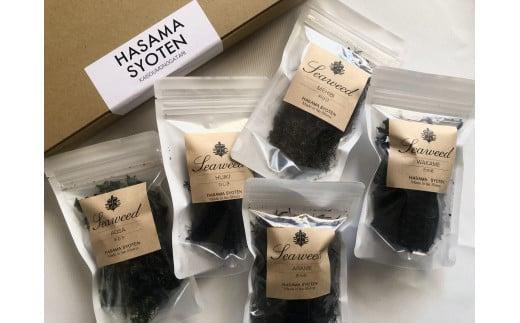 【009-05】伊勢志摩産　海藻５種の詰め合わせギフト*