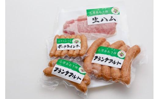 【020-136】志摩ブランドⅭセット