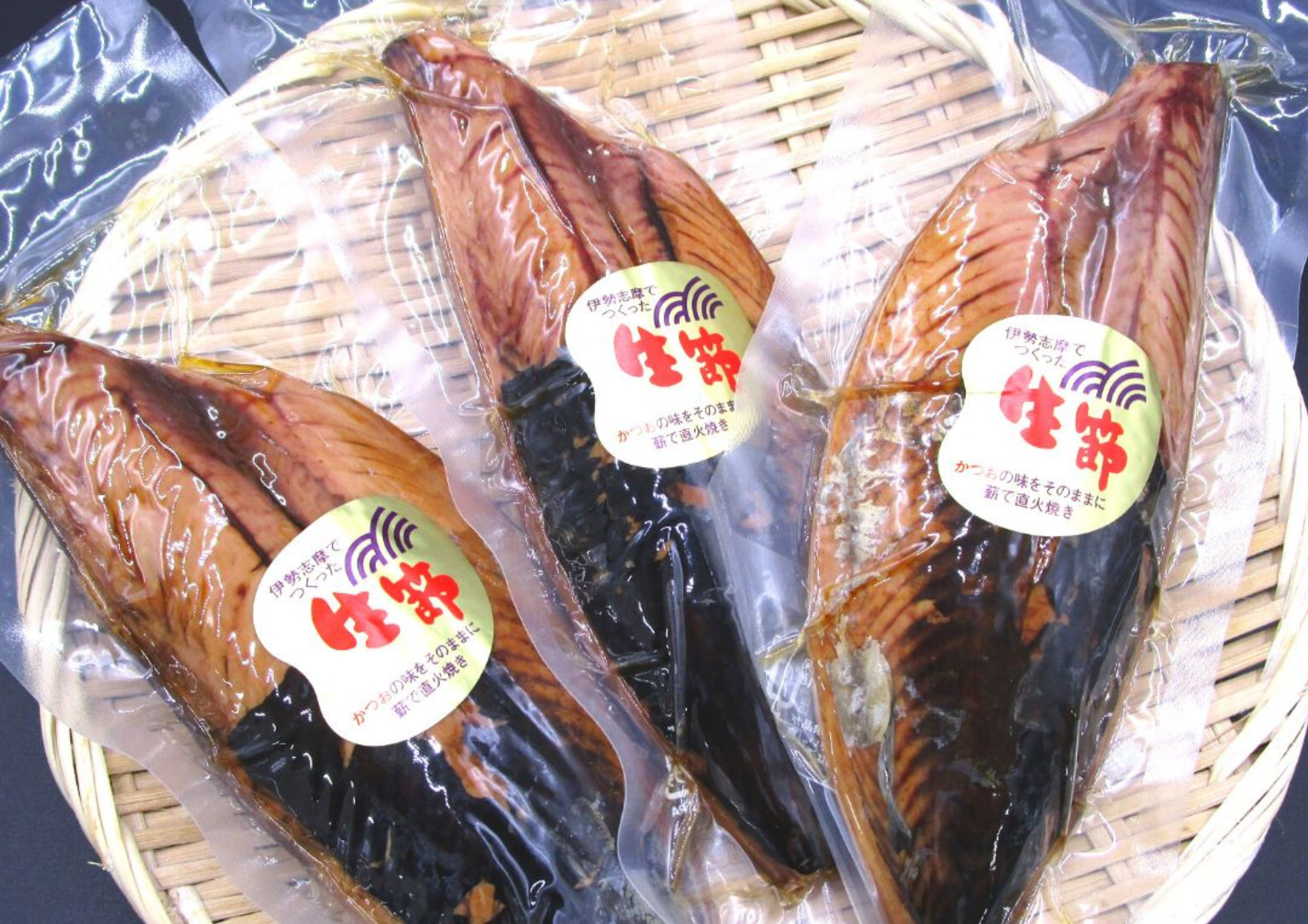 生節 3本入 / 鰹 カツオ なまりぶし 3本 無添加 薫製 スモーク お酒 おつまみ ご飯 おにぎり サラダ アレンジ タンパク質 老舗 角助屋 10000円 一万円 伊勢 志摩 三重県