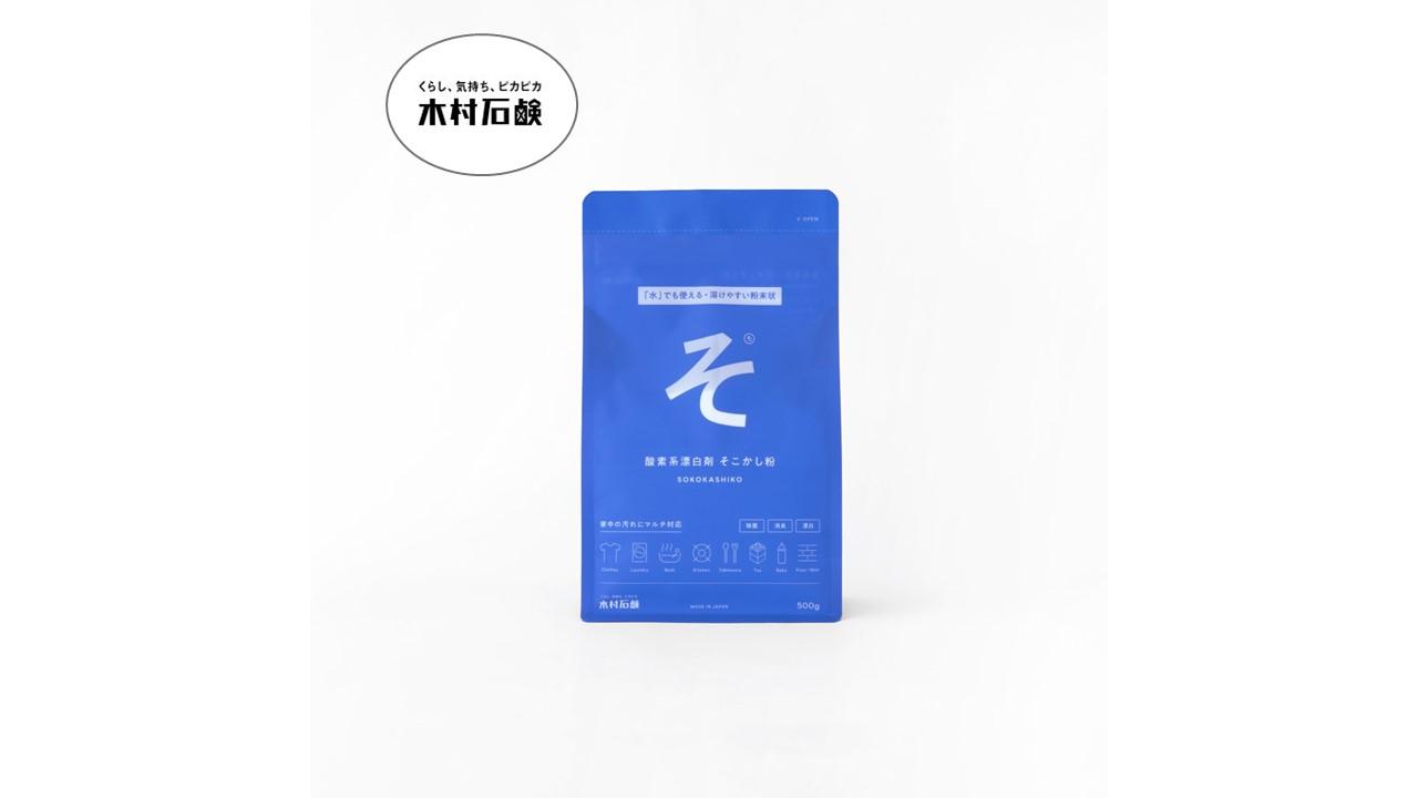 そこかし粉　12個セット