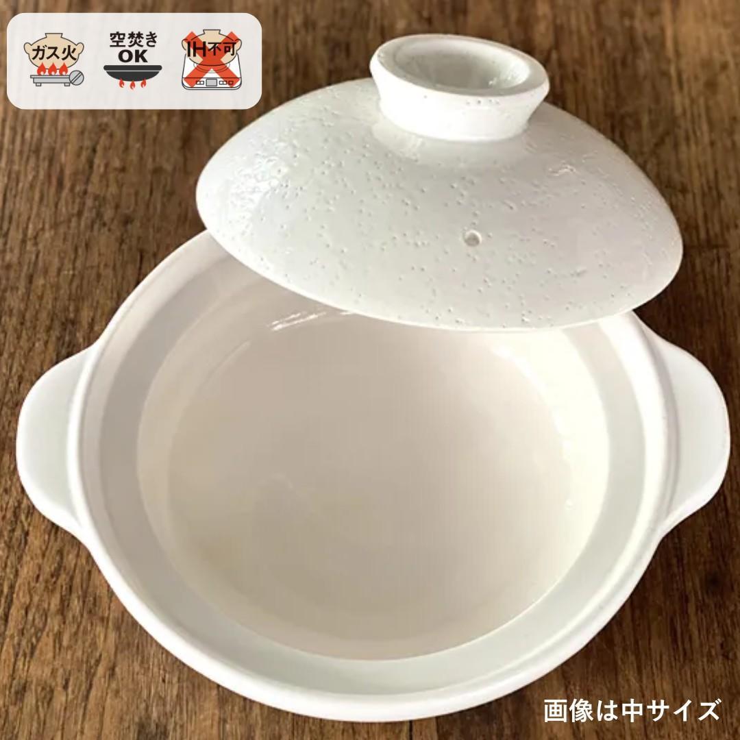 長谷園の「伊賀土鍋 白釉」中（2～4人用）DC-05