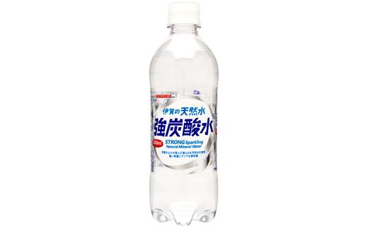 炭酸水 サンガリア 伊賀の天然水 強炭酸水2ケース（500ml×48本）