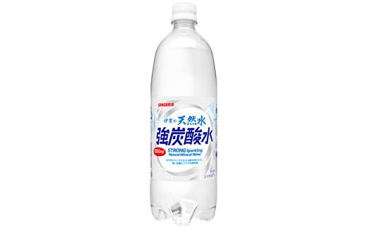 サンガリア伊賀の天然水 強炭酸水2ケース（1リットル×24本）