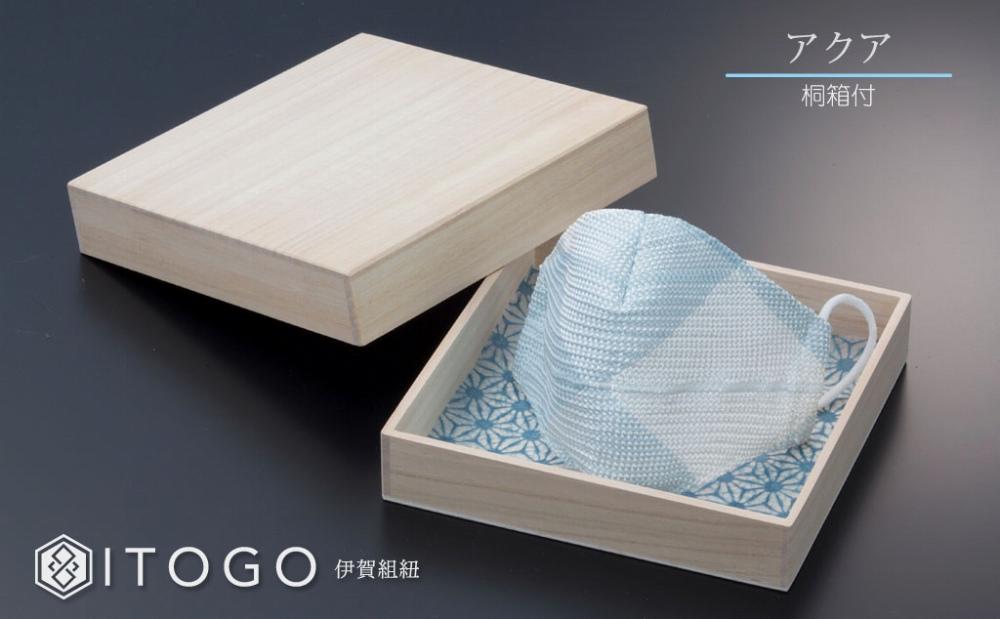 マスク 大人用マスク 伊賀 組紐 Alice ( アクア )( L 13 × 13cm ) 箱入り