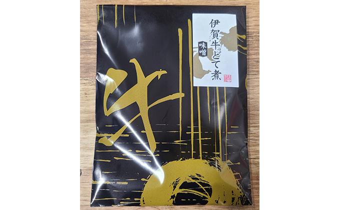 伊賀牛どて煮（味噌）3パック