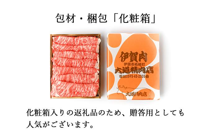 ※1月中旬以降順次発送【化粧箱入 伊賀牛】 A5肩ロース600g しゃぶしゃぶ用