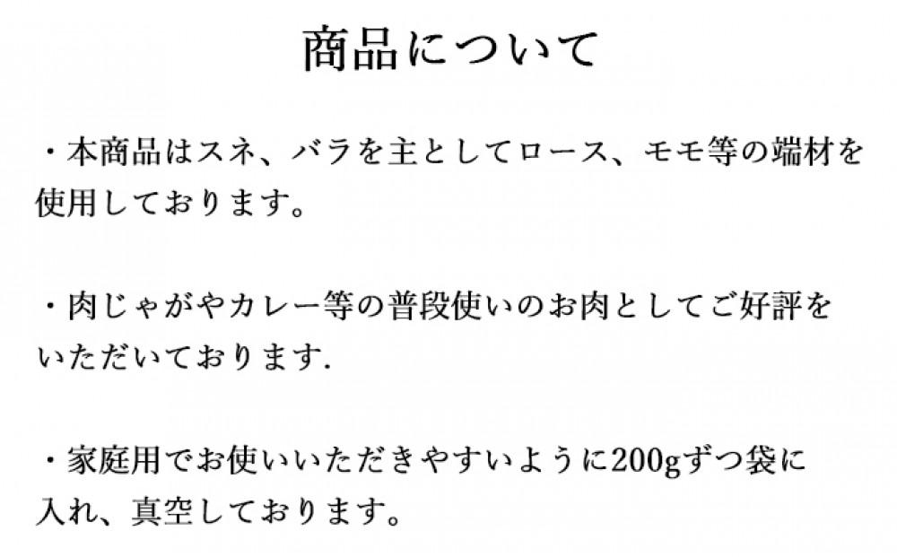 伊賀牛 A5小間切れ 2000g（200g×10袋）【真空パック】【2026年3月発送】
