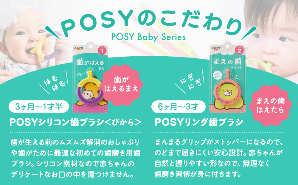 はじめてのベビー歯ブラシセット