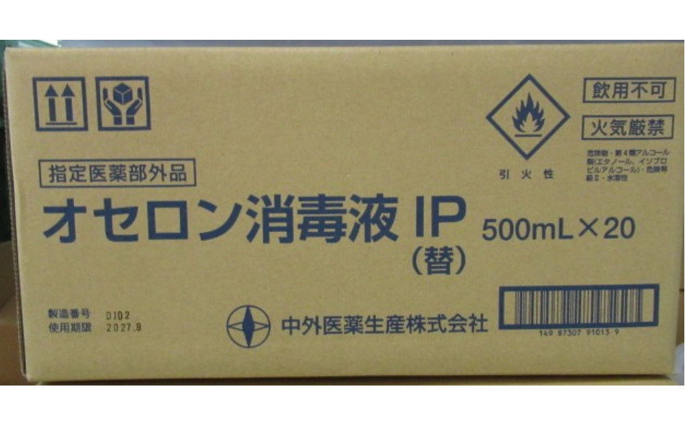 手指・皮膚の洗浄・消毒用 アルコール消毒液 500ｍl×20本（詰替）