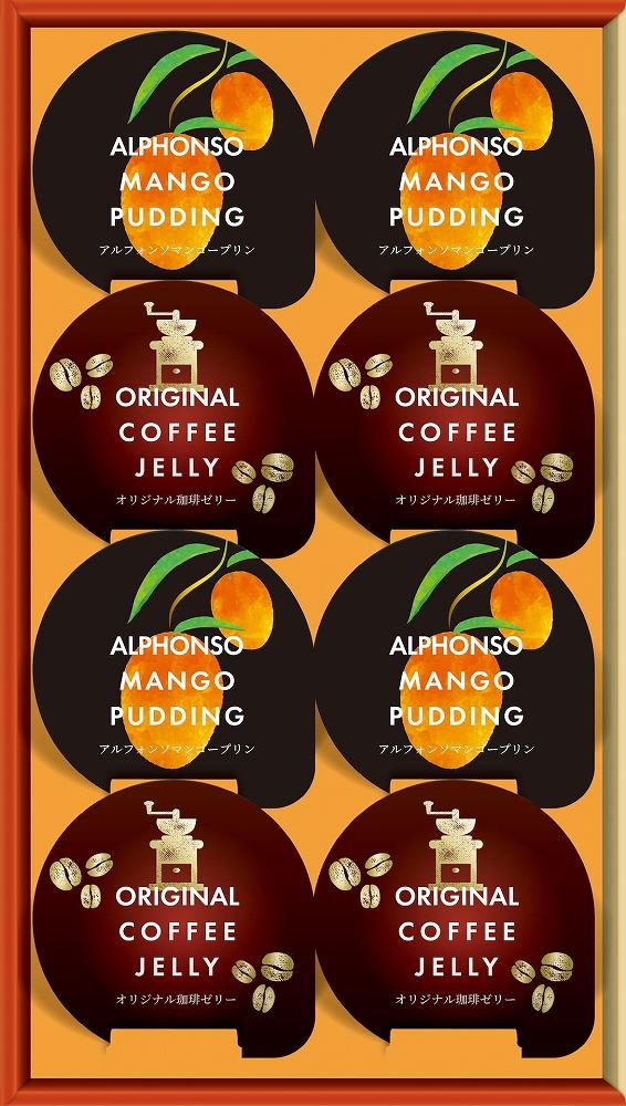 金澤兼六製菓珈琲ゼリー＆マンゴープリンギフト（1箱8個入り×12箱）