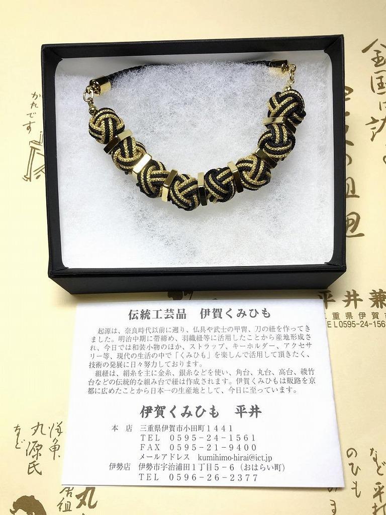 【伊賀組紐】ネックレスモンキー【黒金】